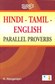 Hindi-Tamil-English Parallel Proverbs